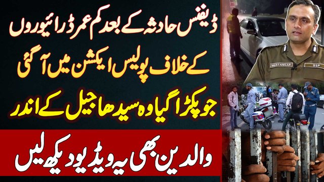 DHA Phase 7 Car Accident Ke Bad Underage Drivers Ke Khilaf Action - Jo Pakra Gaya Wo Jail Jaye Ga