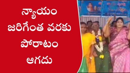 కర్నూలు జిల్లా: రియల్ ఎస్టేట్ ముసుగులో భారీ మోసం.. మహిళలు నిరసన