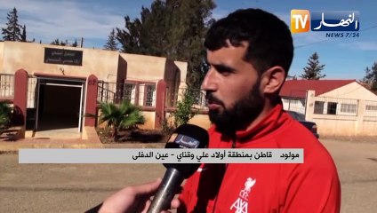 النشرة الأمازيغية لصبيحة الجمعة