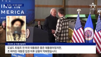 “한국인, 러시아 입대”…러시아 체제 선전술?