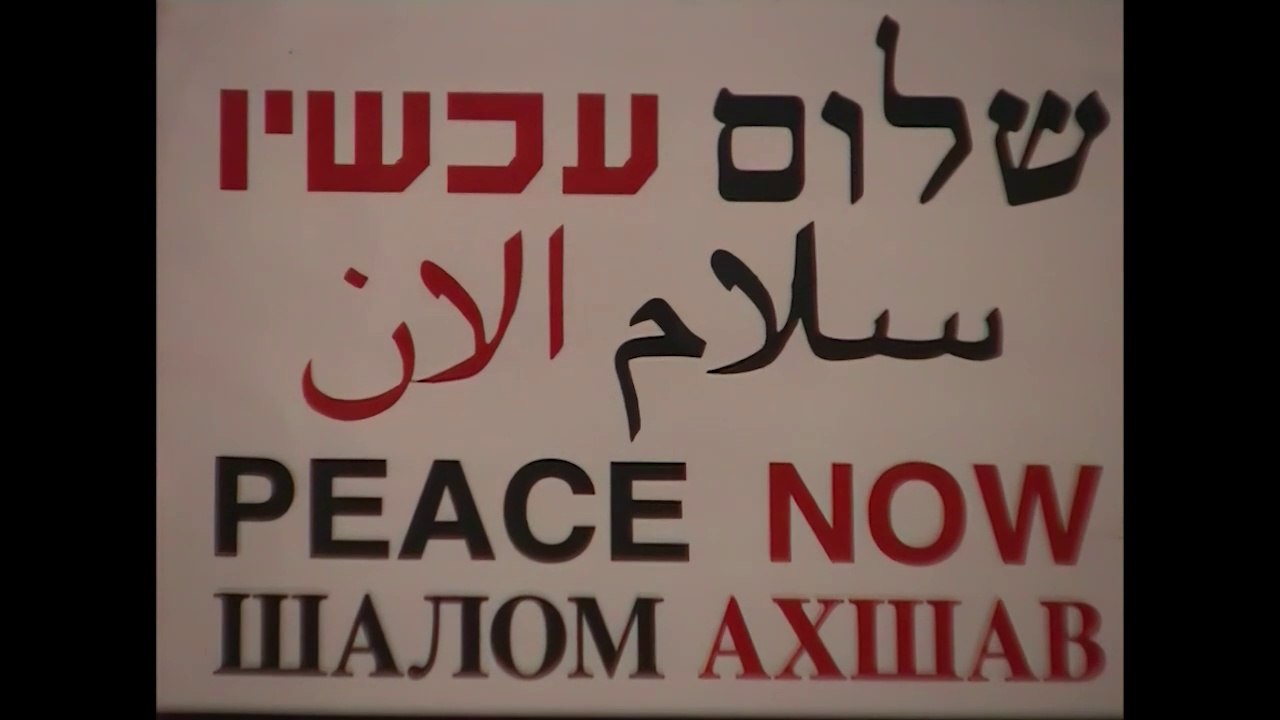 TRAVELLING ISRAEL PALESTINE