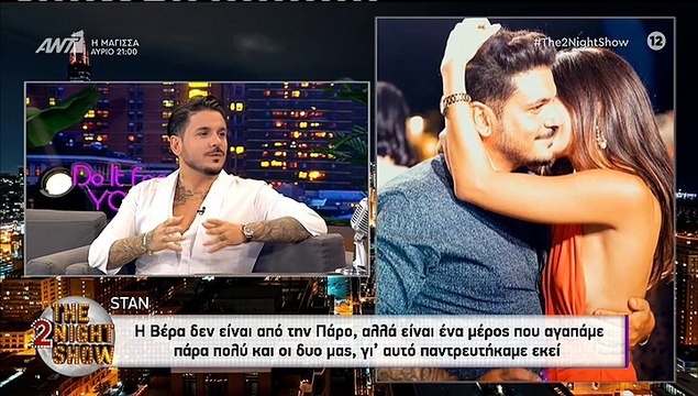 Stan: «Μια ζωή που δεν θα είχα παντρευτεί αυτόν τον άνθρωπο, θα ήταν μια λάθος ζωή για εμένα»