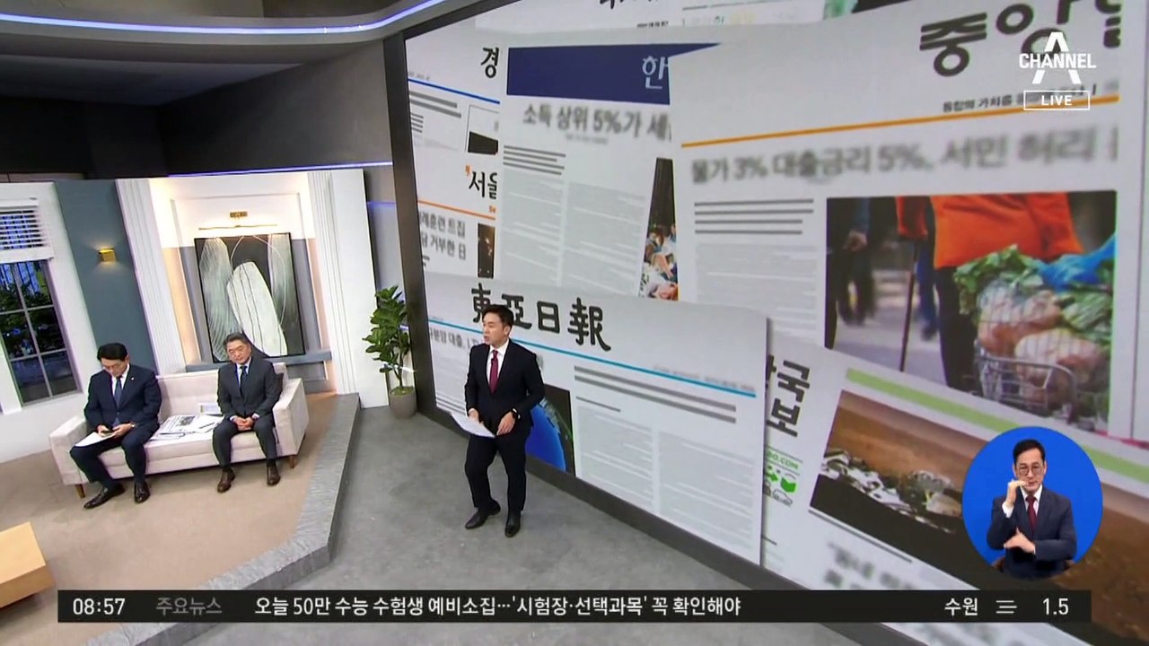 김진의 돌직구쇼 - 11월 15일 신문브리핑
