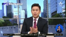 李 측 “재판 준비 시간 부족”…法 “한 달이면 검토 가능”