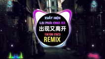 梁博 - 出现又离开 (DJ抖音版 2023) Xuất Hiện Lại Phải Chia Xa (Remix Tiktok) ｜｜ Hot Tiktok Douyin