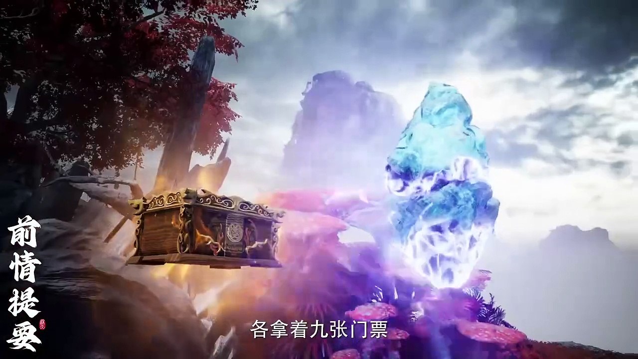 遮天 第31集 | Shrouding Heavens Ep 31