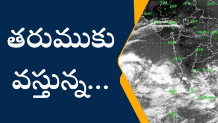 తూర్పు గోదావరి: జిల్లాకు వర్ష సూచన