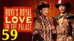 如懿傳59 - Ruyi's Royal Love in the Palace Ep59 FulL HD