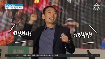 野, 연일 한동훈 때리기…“금수” 발언도