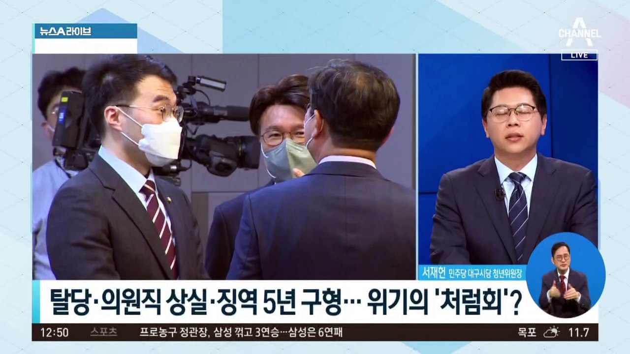 “나는 전세” 송영길 놓고 엇갈린 시선