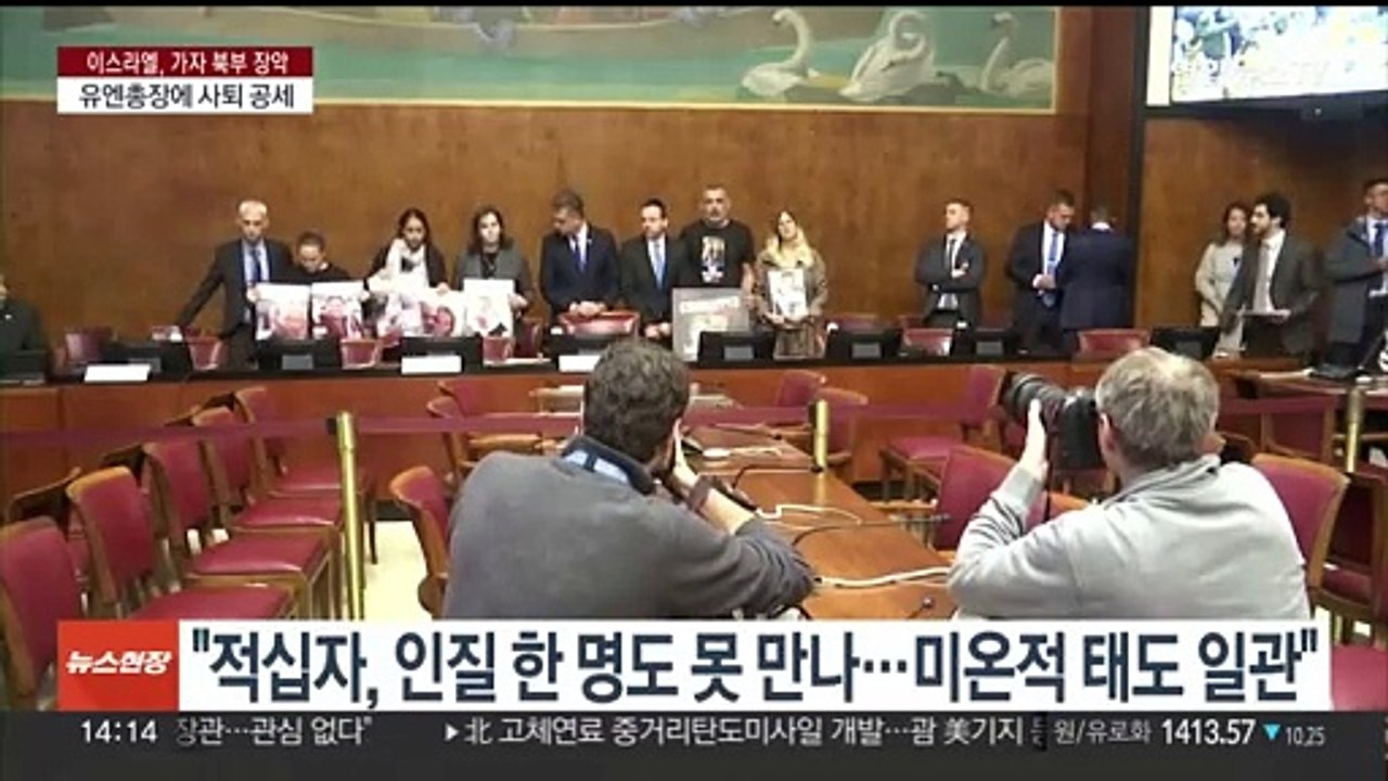 이스라엘 "하마스 편드는 유엔 총장, 자격 없어"…또 사퇴 촉구