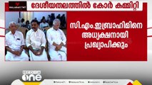 'മാത്യൂ ടി തോമസും, കെ.കൃഷ്ണൻകുട്ടിയും ഒന്നും ചെയ്യുന്നില്ല';വിമർശനുമായി സി.കെ.നാണു