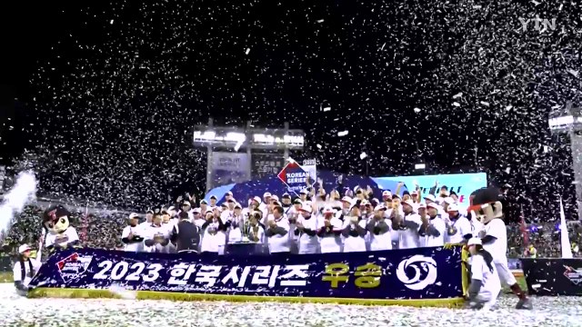 신구조화에 우승 경험까지... LG 왕조 이제 시작 / YTN