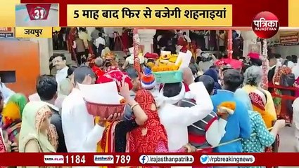 Dev Uthani Ekadashi 2023: 147 दिन बाद फिर बजेगी शहनाई, विवाह से पहले कार्ड देने के लिए लगी लाइनें, देखें VIDEO