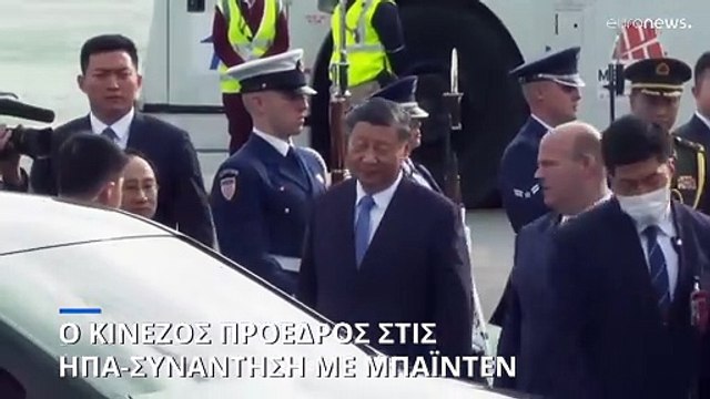 Συνάντηση Σι Ζινπίνγκ-Τζο Μπάιντεν στις ΗΠΑ