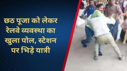 चन्दौली: डीडीयू स्टेशन पर यात्रियों के दो गुटों के बीच जमकर मारपीट, मची अफरा-तफरी