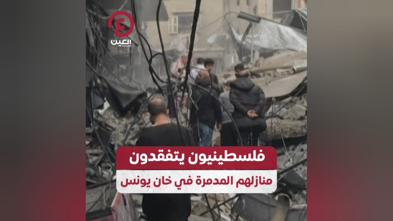 فلسطينيون يتفقدون منازلهم المدمرة في خان يونس