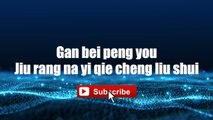 Gen Wang Shi Gan Bei - Jiang Yu Heng ｜ #Lyrics #LyricsVideo ＂Cheers With The Past＂