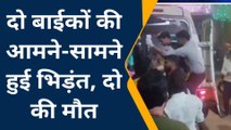 ललितपुर: दो बाईकों की आमने-सामने हुई भिड़ंत, दो की मौत,दो गंभीर रूप से घायल