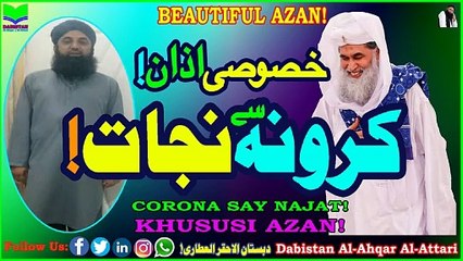 Corona Say Najat | Relief From Corona | Khususi Azan | Dabistan Ahqar Attari | Muhammad Tariq Rashid