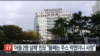 신생아 2명 살해·유기한 친모 "둘째는 주스 먹였더니 사망"