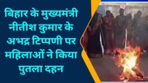 सिद्धार्थनगर: भाजपा महिला मोर्चा के कार्यकर्ताओं ने बिहार के सीएम का फूंका पुतला