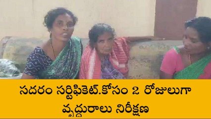తూర్పుగోదావరి జిల్లా: ఆసుపత్రిలో వృద్ధురాలి పడిగాపులు