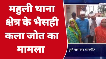 संतकबीर नगर: पानी का पाइप फटने के विवाद में भिड़े दो पक्ष, दर्जनों लोग हुए घायल