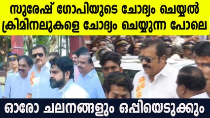 സുരേഷ് ഗോപിയെ ചോദ്യം ചെയ്യുന്നത് കണ്ണുതള്ളിക്കും സെറ്റപ്പില്‍, കുറ്റവാളികള്‍ക്കുള്ള മുറിയില്‍