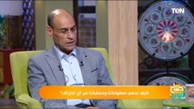 خطوات لازم تعملها عشان تأمن معلوماتك.. إعرفها من خبير أمن المعلومات د. محمد عزام