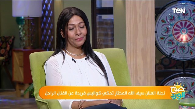 بسبب الشبه بينهم.. نجلة الفنان الراحل سيف الله مختار ترد على حقيقة قرابه والدها بالفنان أحمد رمزي