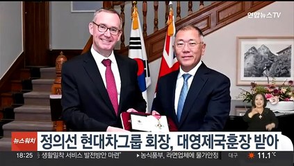 정의선 현대차그룹 회장, 대영제국훈장 받아