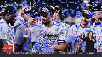 "LG처럼 우리도"…새 판 짜는 프로야구 구단들