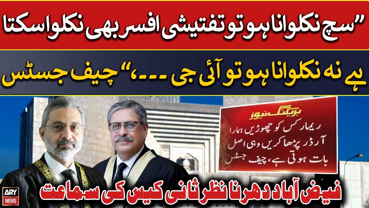 Inside story of Faizabad Dharna Case hearing in Supreme Court