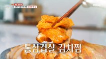 [HOT] Steamed healthy whole pork belly kimchi made with traditional food , 생방송 오늘 저녁 231115