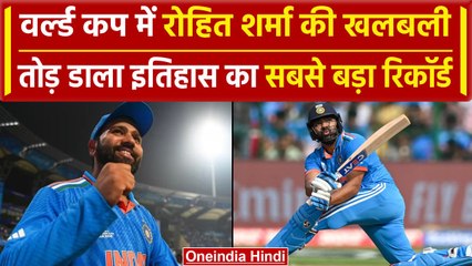 World Cup 2023 में Rohit Sharma ने रचा इतिहास, लगाया छक्कों का अर्धशतक, Gayle पीछे | वनइंडिया हिंदी