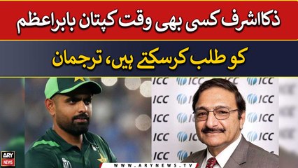 Zaka Ashraf to summon captain Babar Azam for a meeting