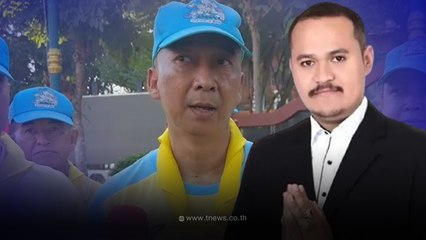 พล.ต.อ.ต่อศักดิ์  ฝากถึง เสี่ยแป้ง นาโหนด ให้มอบตัว ย้ำไม่มีนโยบายให้วิสามัญ