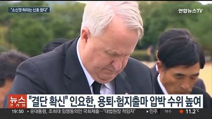 인요한 "'소신껏' 신호왔다'…대통령실 메시지 내세워 결단 압박