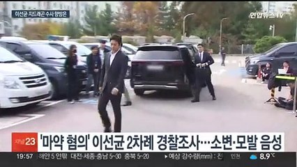아직 물증 없는데…'마약 혐의' 연예인 수사 '험로'