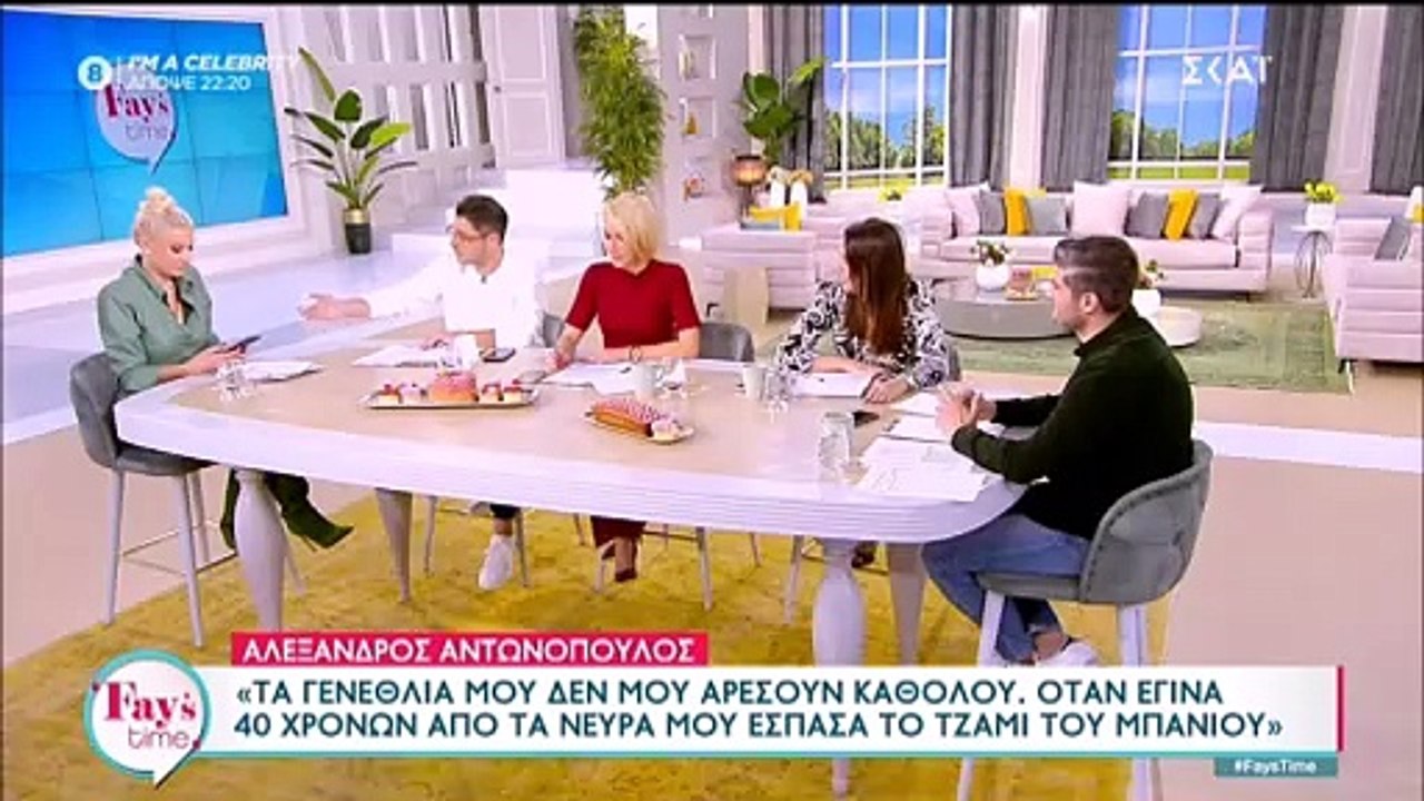 «Ούτε εσύ μας βλέπεις» - Το τηλεφώνημα on air στη Σκορδά και το μήνυμα που έμεινε στο... διαβάστηκε