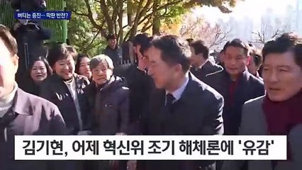 김기현, 당 혁신위 향해 이틀째 쓴소리…막판에 극적 선택?