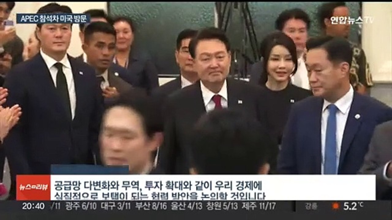 윤 대통령, APEC 정상회의 참석차 방미…"북러 대응방안 논의"