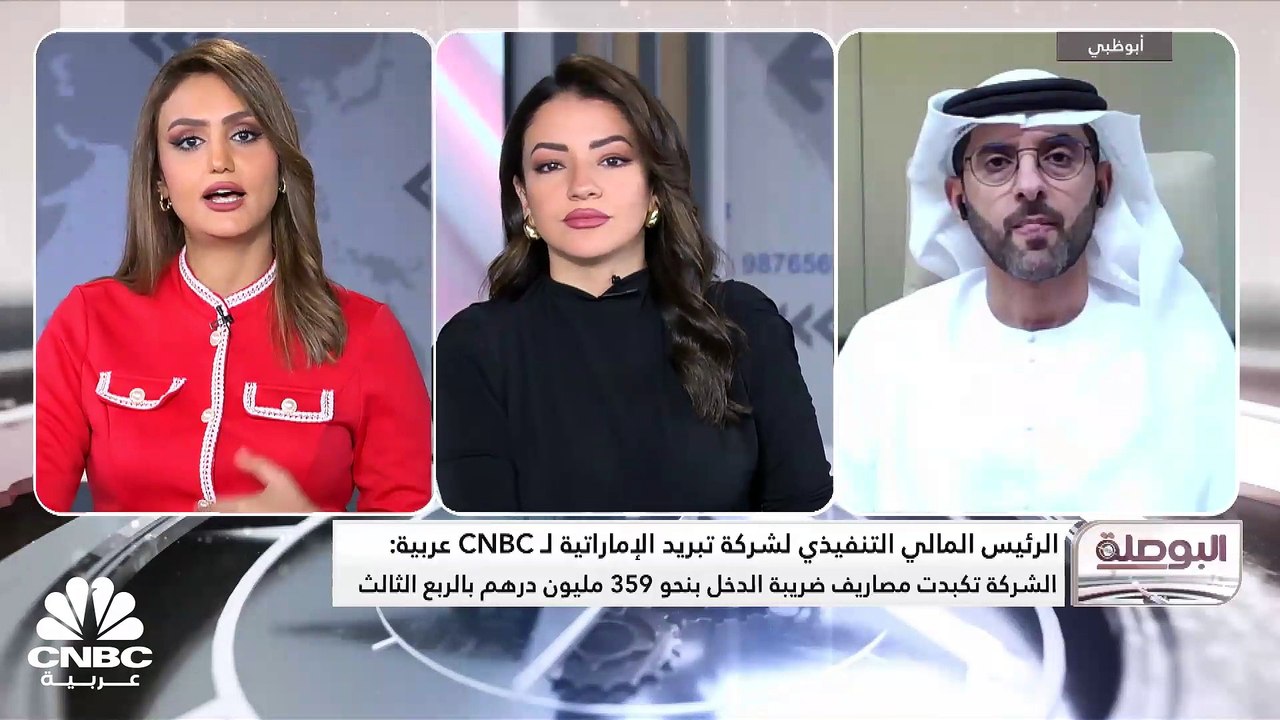 الرئيس المالي التنفيذي لشركة تبريد الإماراتية ل...