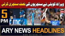 ARY News 5 PM Headlines 15th Nov 23 | Kohli becomes first batter to score 50 centuries in ODI