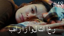 بهار از اول تا آخر 48  - زن