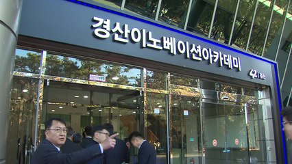 "소프트웨어 혁신 거점으로" 경북 경산에 국내 두 번째 '에꼴 42' / YTN