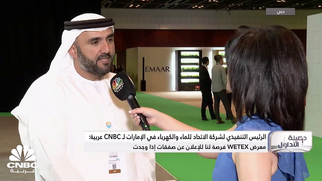 الرئيس التنفيذي لشركة الاتحاد للماء والكهرباء ف...