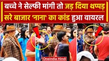 Varanasi में Nana Ptaekar ने थप्पड़ कांड हुआ Viral | Viral Video | वनइंडिया हिंदी