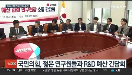 여야 R&D 예산 여론전…메가시티 기싸움